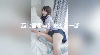 【新片速遞】 【某某门事件】第124弹 抖音五十万粉丝极品网红❤️我是谁我也不知道❤️被金主爸爸狂艹泄露！！[47.15M/MP4/00:01:51]