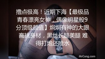 撸点极高！近期下海【最极品青春漂亮女神，偶像明星般9分顶级颜值】炯炯有神的大眼 高挑身材，黑丝长腿美腿 难得打炮还喷水