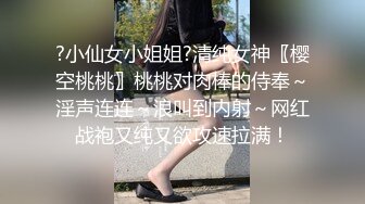 《百度云泄密》冒充富二代让漂亮学妹脱光了看鲍鱼还让她用笔插B满足自己的变态嗜好 (2)