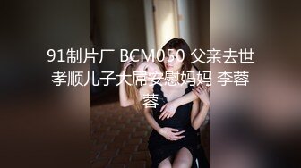 國產AV 起點傳媒 性視界傳媒 XSJKY054 偷偷和女友的騷婊妹做愛 李娜娜