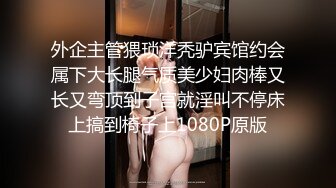 露脸网红妹子坐姿培训