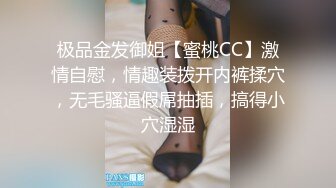 广州白富美~肥嫩巨乳 一袭白色情趣内衣 跳蛋自慰棒玩具紫薇淫穴 渴求大棒棒求棒！