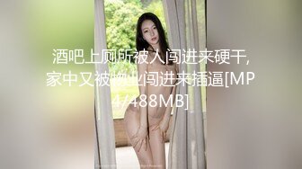 ❤️❤️精品福利！推特玩女调教大神91MrOrang私拍，车模、外围、学生妹各种极品小姐姐，能肏能SM有钱都是小母狗