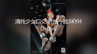 三亚六一帅哥趴,长腿翘臀小可爱别墅无套内射