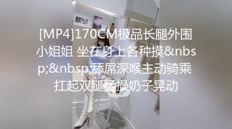 [MP4/ 698M] 素颜妹子给男友交含屌岔开腿白虎穴揉奶亲嘴无套啪啪没忍住射了撸一背