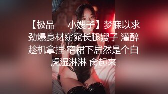 小骚货背着老公出来的