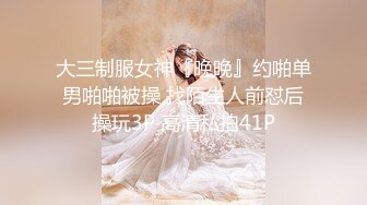 高颜值学生妹【糖炒栗子】美女回归~道具自慰~极品美鲍 (35)