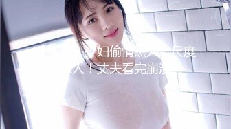 SWAG 超正露脸露点小女仆与主人性爱派对 小媛