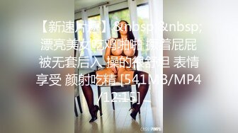 刚上班的小美女喝醉后被两同事带回去轮流不停的操