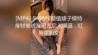 [MP4/ 1.49G] 白色连体网袜新人非常骚美女道具自慰啪啪，这样插的很爽我要高潮了