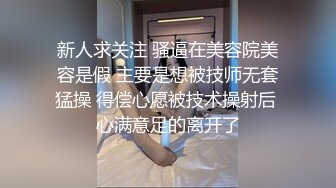 宅男重磅！照片墙推特很受欢迎的盛世美颜极品长腿模特【谢侑芯】露脸福利自拍