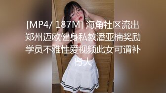 [MP4]水灵灵大眼颜值妹子和年轻小哥哥花式啪啪，性爱技巧精湛解锁很多姿势