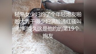 【伟哥足浴探花】重金诱惑3000块只需要被操一次小少妇决定卖逼加约炮激情四起！