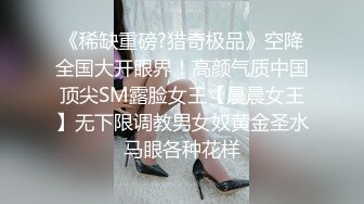 上部亨利夫妇【顶级性爱绿意盎然】Sera在与大男人发生性关系时兴奋地自 慰 part1