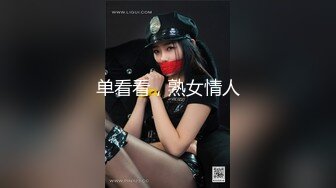 超颜值极品御姐女神『狐不妖』平时高高在上的女神在大鸡巴爸爸的鸡巴下变成淫荡的骚母狗，当做炮架一顿输出 (3)