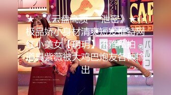 ★☆《云盘高质☀️泄密》★☆极品娇小身材清爽短发推特网红小美女【玥玥】不雅私拍，道具紫薇被大鸡巴炮友各种输出