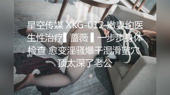 《顶级女模震撼泄密》颜值巅峰秀人网当红女神模特【谢小蒽】诱人私拍，双女互撕黑丝拍打揉奶摸逼爱抚呻吟凸奶原声挑逗 (1)