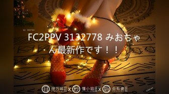 FC2PPV 3132778 みおちゃん最新作です！！