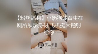 《台湾情侣泄密》被经纪人欺骗身材火爆的高三嫩妹 主动掰开粉嫩的鲍鱼果然是人美B靓 (4)