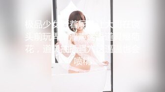 发小有了新女友 非要他带出来一起检验一下成色 两人一鼓作气 轮换插入她的小穴 一起将她顶入高潮！