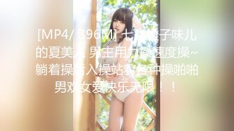 [MP4/ 2.28G]&nbsp;&nbsp;文静乖巧漂亮妹妹！娇小身材非常耐操！抓起屌吸吮深喉，多毛骚穴主动骑乘，扶腰后入爽翻