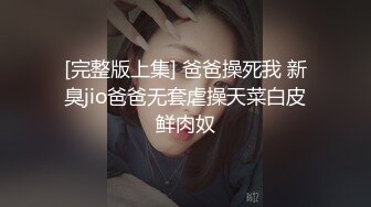 高端泄密流出零零后大学生美女张美花穿着情趣内衣被男友调教吃屌一边草一边打脸[427MB]