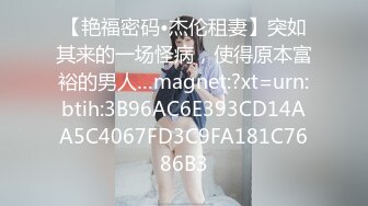 ❤️大长腿美女内衣模特被猥琐摄影师找各种借口 揩油玩B