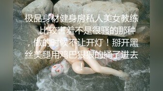 极品性爱重磅泄密眼镜男啪啪超闷骚眼镜女友 衣服鞋子没脱就强插骚逼 一顿怼操内射 完美露脸 高清720P原版