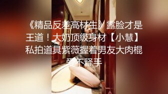 人前高冷女神范大学生美眉恬_恬私下竟是极度反_差母G露脸啪啪颜射吃精毛多水多 (4)