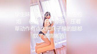 【巨屌❤️推特大神】捅主任✨ 猛艹小清新反差女友 无毛嫩穴淫汁泛滥 粗大肉棒被紧致夹吸 太有感觉了 极品肉便器