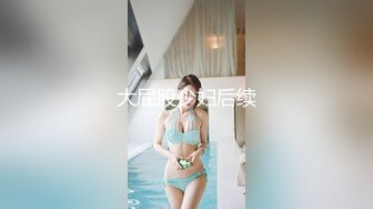 【新片速遞】♏超美靓妹♏稀有流出♏高甜萌妹『Eloise』大尺度定制私拍甄选 风格百变 身材诱人 罕见露脸露点 高清1080P版 [437M/MP4/08:53]