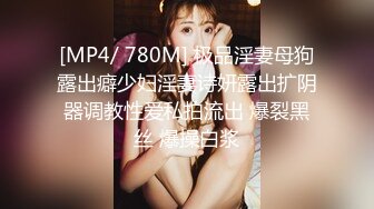 [MP4/ 1.61G] 熟女阿姨偷情 为了安全起见以后 会不会有意见影响你发挥 啊啊 再快点深一点高潮了