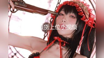 男女通吃 骚到家了 最新流出视频合集【796V】 (98)