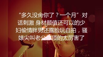 《顶级摄影大咖》行业内十分知名新时代的网黄导演EdMosaic精品之美乳星子第一次跟男友以外的人做爱肉棒太大数次高潮