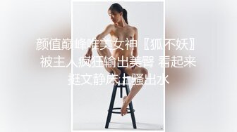 【极品人妻少妇】极品轻熟女母子乱伦乡村家庭情欲写照，单亲母亲的爱，骑马后入狂艹美母！