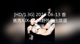 [MP4/1.1GB]星空無限傳媒 XKVP092 妖艷小姑用大侄子的大屌給騷穴上癢 晴天