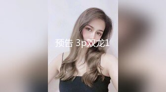 STP18200 淫荡留学生『猫咪女神』与外国男友的激情性爱生活系列-难忘的新年晚餐