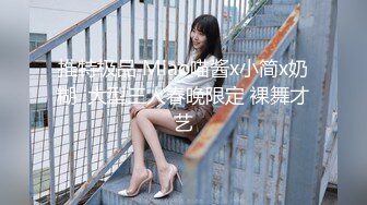 2024.2.6，【酒店偷拍】，终极舔狗演示，清纯漂亮乖乖女，演示我只蹭蹭不进去，一直扣不停，脱光