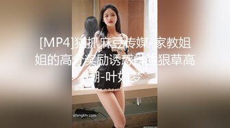 [MP4/ 330M] 和眼镜女同学钻小树林,趁机脱了她裤子,她很紧张,一只没有水,最后吐了水在她逼上润滑才插进去