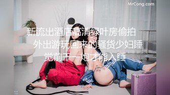 不要啦 啊啊啊～ 不可以射满呀 ”连高潮的声音都那么娇弱的小学妹却一直索要，娇嫩的让我有种蹂躏的反差感〖顶级美腿❤️视觉盛宴〗“不要啦 啊啊啊～ 不可以射满呀 ”连高潮的声音都那么娇弱的小学妹却一直索要，娇嫩的让我有种蹂躏的反差感 (4)