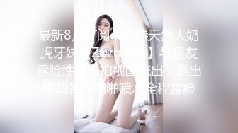 极品白虎萝莉美少女 奶兔 反差母狗的粉穴修养 骚兔兔首次肛塞滴蜡调教 开档黑丝猛夹主人肉棒