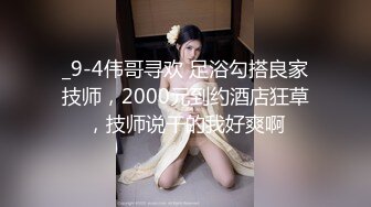 【新速片遞】&nbsp;&nbsp; 高颜值细长腿美女 啊啊不要 你真的没射在里面 没有太稀了像水 个子高挑穿上肉丝被操的啊啊叫怀疑内射了逼逼洗了半天[1100MB/MP4/55:28]