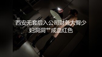 秀人网新晋模特【小薯条】VIP订阅 健身房里玩跳蛋 出水 漏鲍！