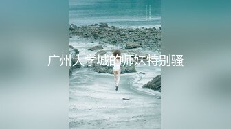 【顶级性爱究极核弹】万人崇拜大神『海盗船长』最新VIP群付费长视频 车震爆操极品豪乳白虎高端女神 高清1080P版 (1)