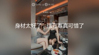 陪男友逛街超短斑馬包臀裙白嫩長腿美女,蕾絲蛇紋內內太風騷誘人了