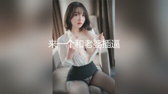 历时几个月终于把女友白嫩闺蜜搞定,没想到外表斯文 床上如此淫荡