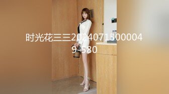 π805 辣妹从良，宅男破处 [JUFE-430]