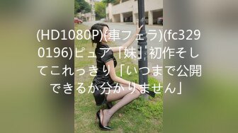 猛操29岁山东少妇