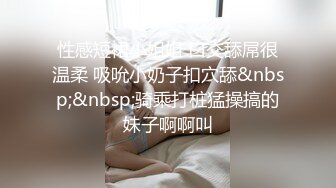 抖音女神 · 天生骨子里媚骚的妖姬 · 鲜艳的指甲油、精致的五官、肉棒插入阴道，秒变母狗发出了娇喘