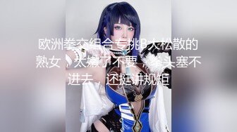 开年大片 推特大神YJFX2021 约极品身材的美女同事&nbsp;&nbsp; 少发上各种姿势爱爱 完美露脸【MP4/307MB】